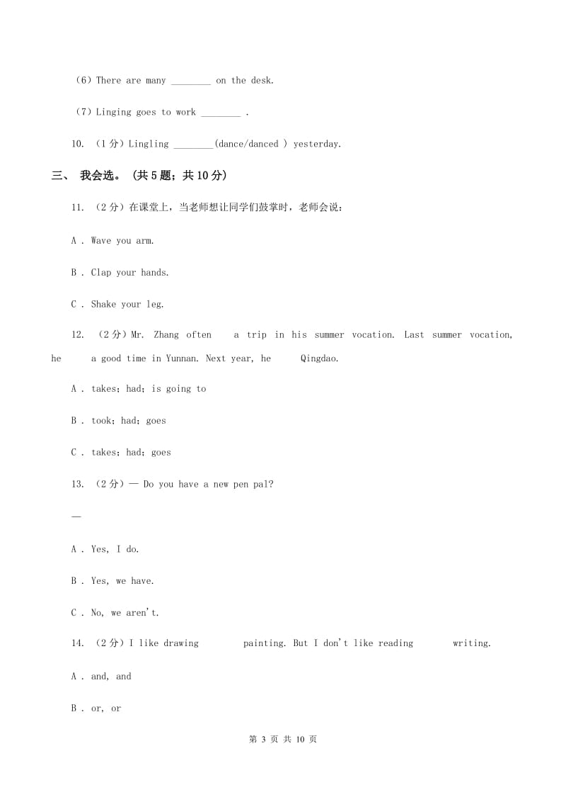 冀教版（三起点）小学英语四年级下册Unit 4 Lesson 23 My Favourite School Work 同步练习D卷_第3页