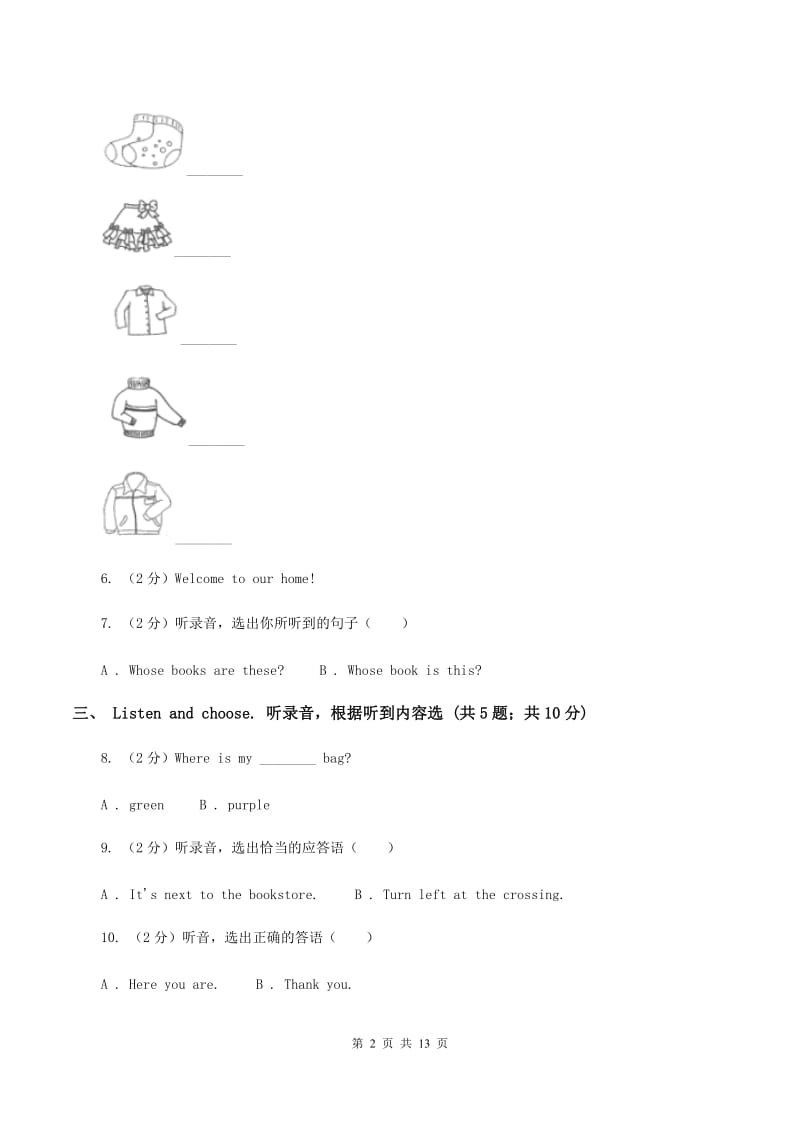 西师大版2019-2020学年度三年级下学期英语期中质量检测试卷（无听力材料） （I）卷_第2页