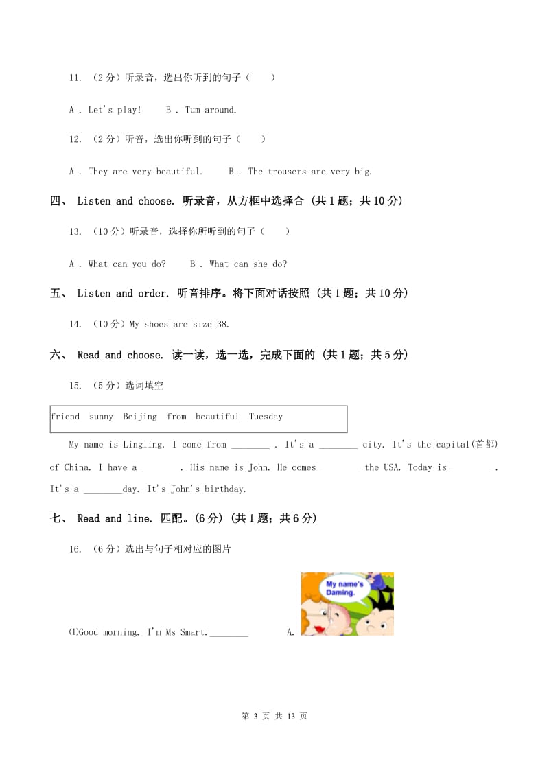 西师大版2019-2020学年度三年级下学期英语期中质量检测试卷（无听力材料） （I）卷_第3页