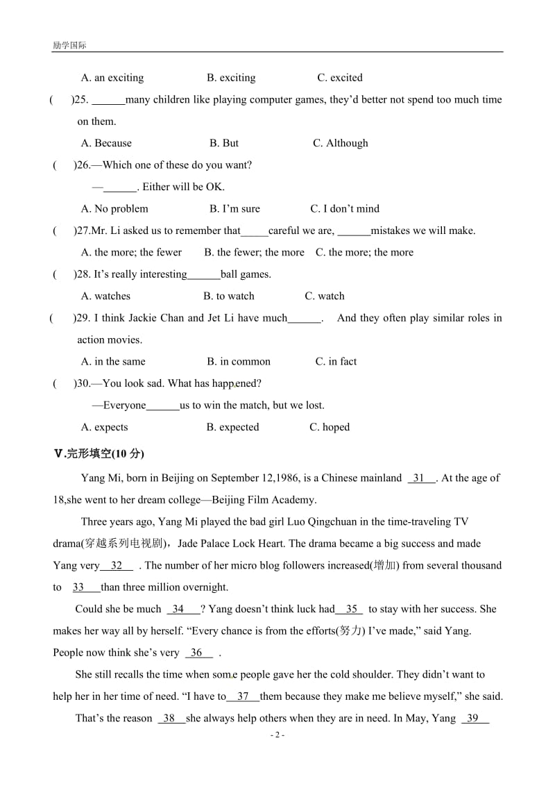 2014-2015学年人教版八年级上期中考试英语试题及答案_第2页