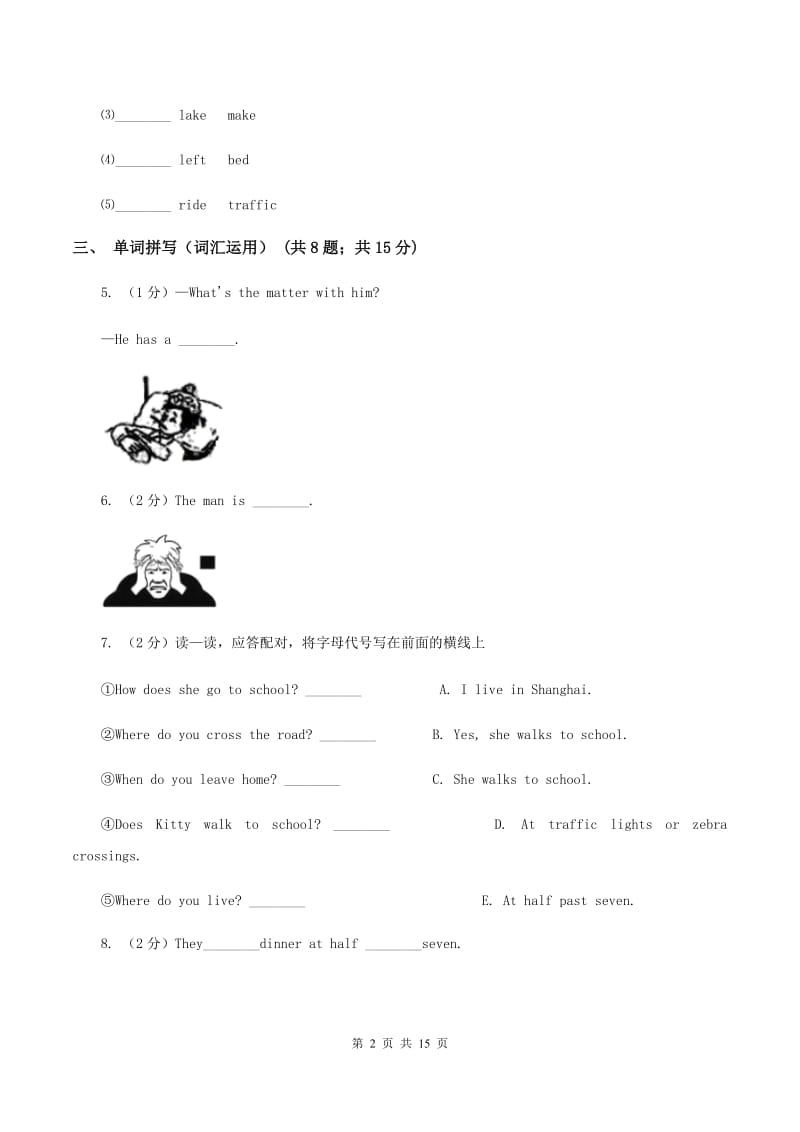 新人教版2019-2020人教PEP小学英语六年级上册 Unit 6 How do you feel 单元测试卷（II ）卷_第2页