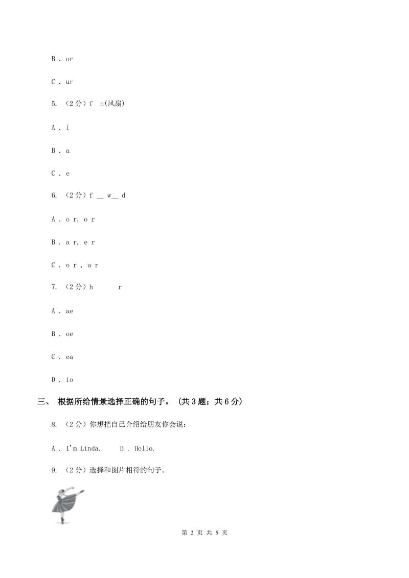 人教版（PEP）2019-2020学年小学英语四年级上册Unit 1 My classroom Part C 同步训练（II ）卷_第2页