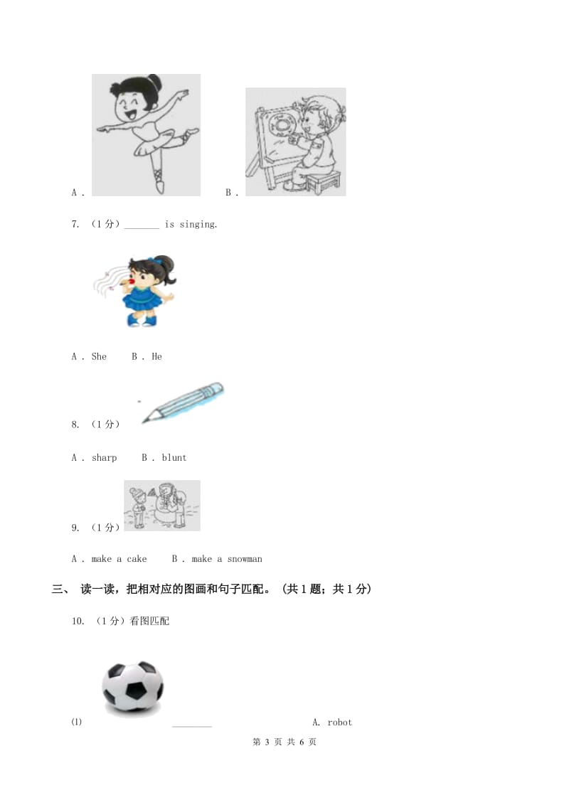 牛津译林版小学2019-2020学年一年级英语(上册)期中考试试卷C卷_第3页