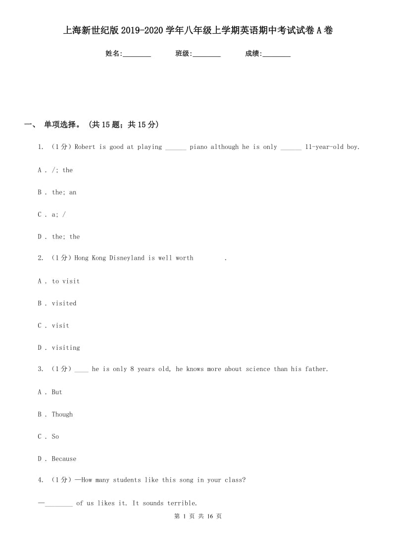 上海新世纪版2019-2020学年八年级上学期英语期中考试试卷A卷_第1页