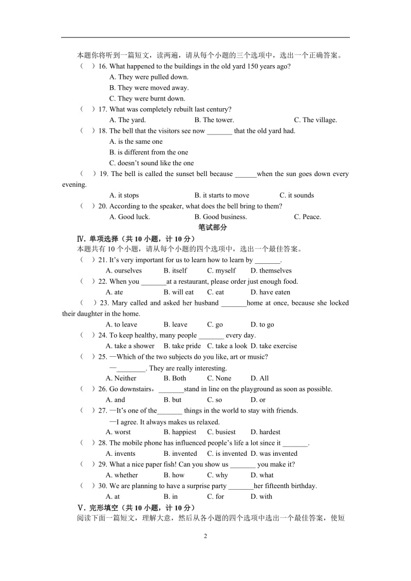 3.【2013年陕西省初中毕业学业考试·英语】_第2页