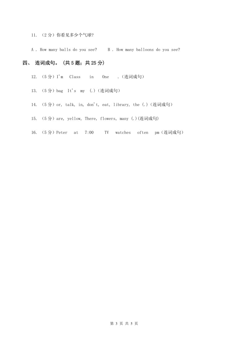 外研版（一起点）小学英语二年级上册Module 5单元测试卷B卷_第3页