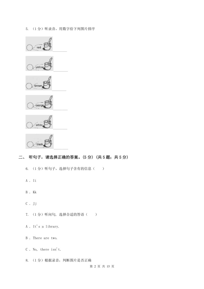 人教版(新起点)2019-2020学年四年级下学期英语期末考试试卷（无听力材料）C卷_第2页