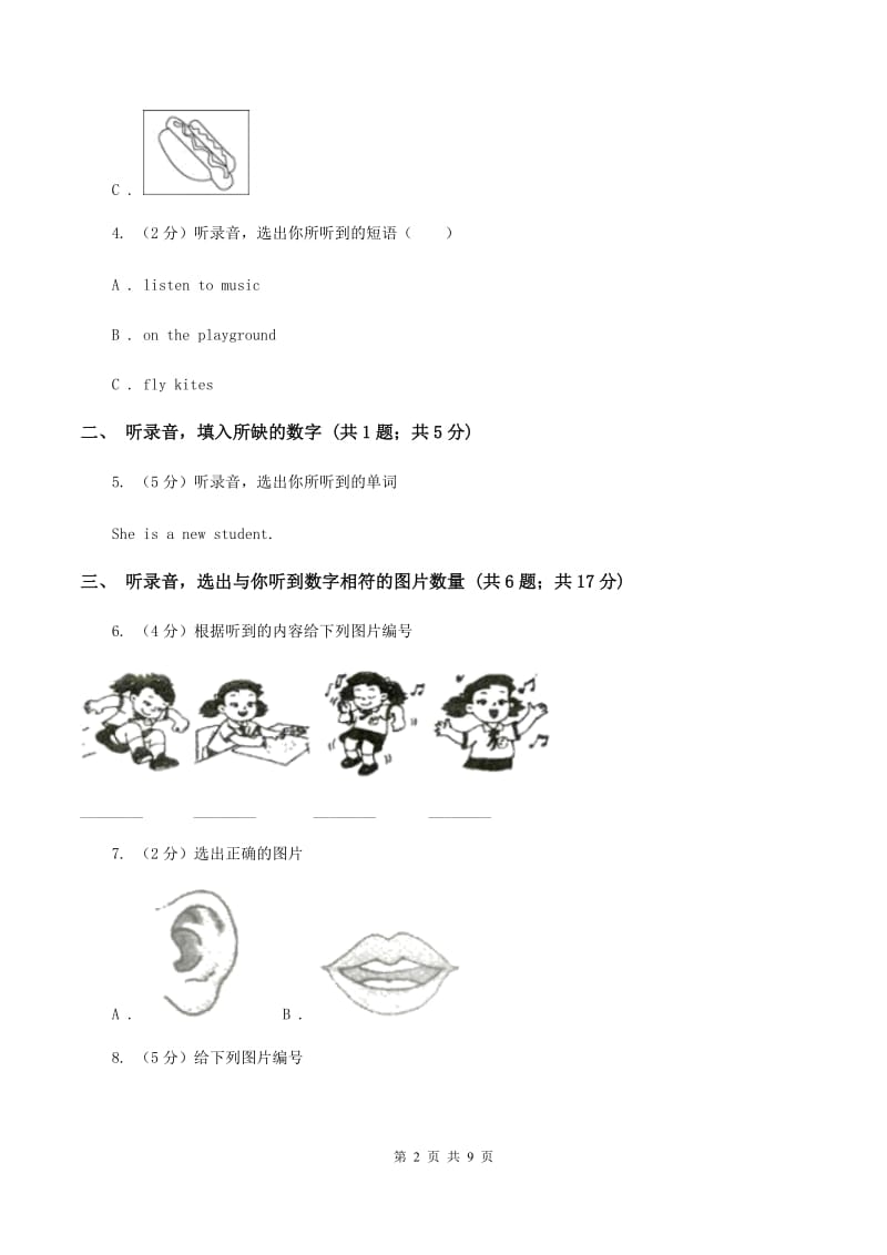 牛津上海版（试用本）2019-2020学年小学英语一年级上册Test for Module 3 Unit 1同步测试D卷_第2页