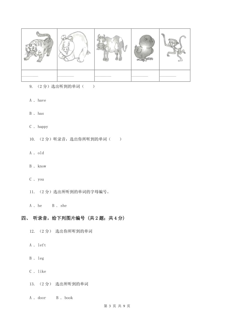 牛津上海版（试用本）2019-2020学年小学英语一年级上册Test for Module 3 Unit 1同步测试D卷_第3页