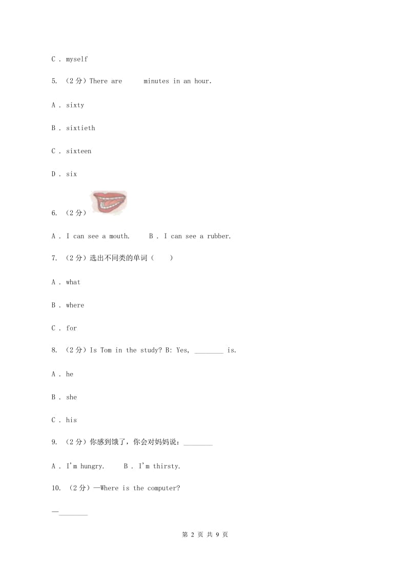 人教版(新起点)实验小学2019-2020学年四年级上学期英语期中考试试卷（I）卷_第2页