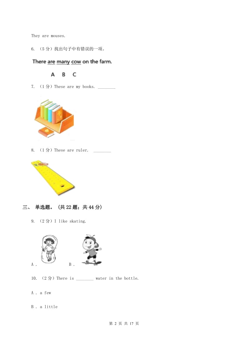 牛津上海版（通用）英语三年级上册Module 3 Places and activities Unit 9 In my room同步测试（一） C卷_第2页