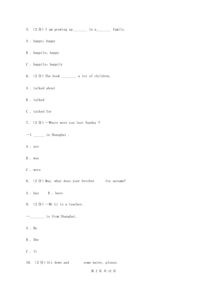 外研版2019-2020学年小学英语四年级上册期末模拟复习卷（2）B卷_第2页