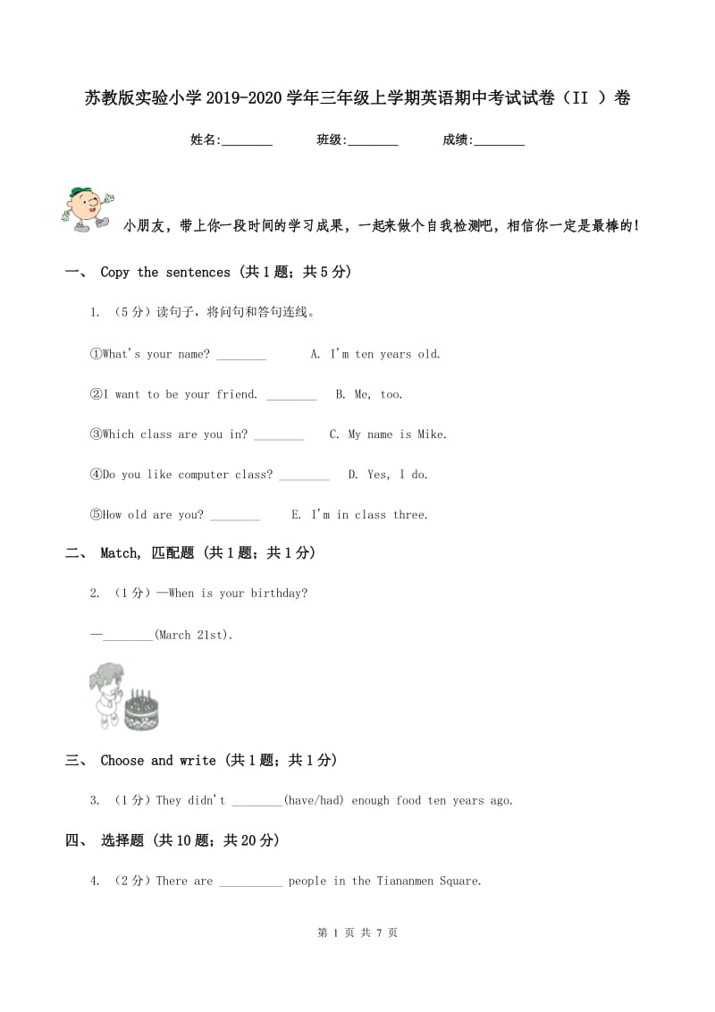 苏教版实验小学2019-2020学年三年级上学期英语期中考试试卷（II ）卷_第1页