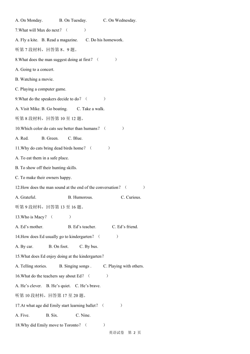 2018年高考真题英语全国卷3(含答案)_第2页