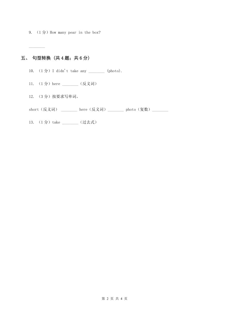 外研版英语五年级上Module 3 Unit 2 Daming took a photo of his father.同步练习D卷_第2页