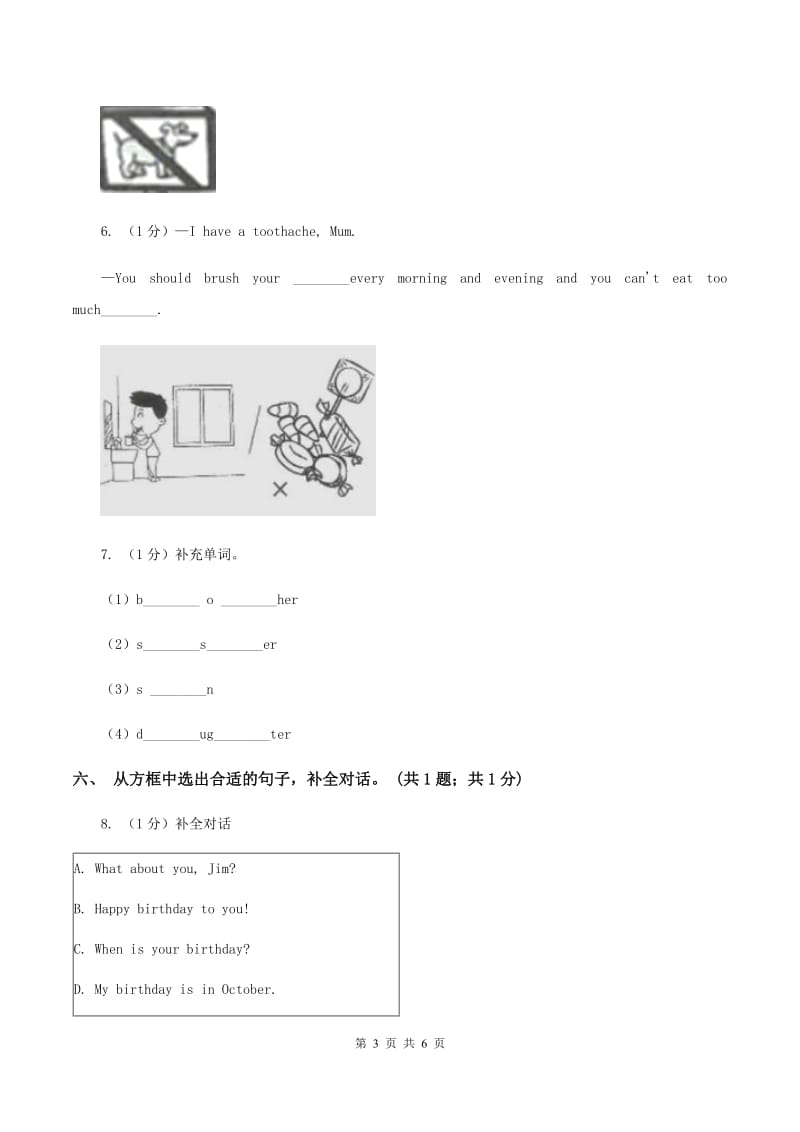 外研版（三起点）2019-2020学年小学英语四年级下册Module 9 Unit 2 Did you have a nice holiday 同步练习A卷_第3页