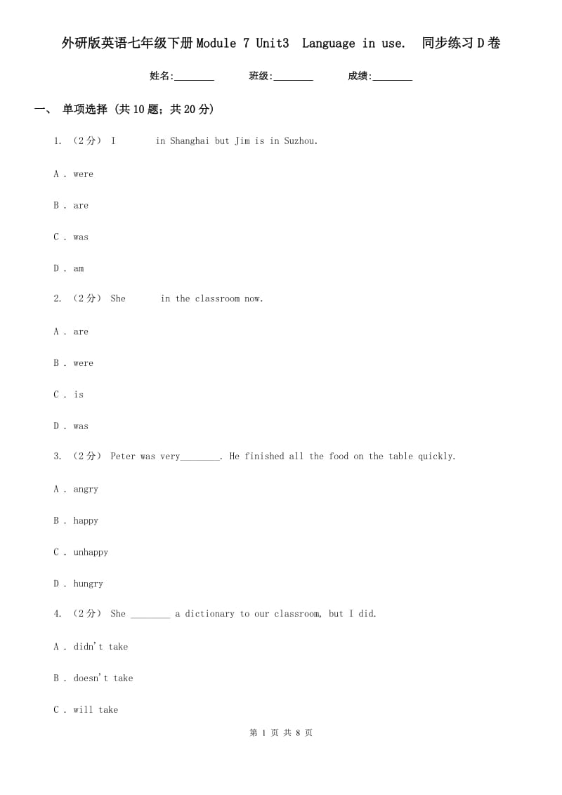 外研版英语七年级下册Module 7 Unit3Language in use.同步练习D卷_第1页