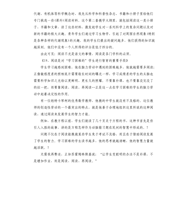 小学班主任家长会发言材料.docx_第3页