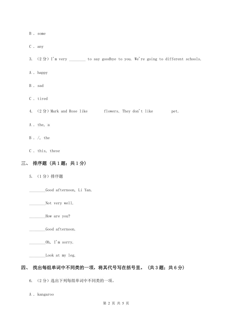 人教精通版（三起点）小学英语三年级上册Unit 5 What colour is itLesson 29 同步练习2C卷_第2页