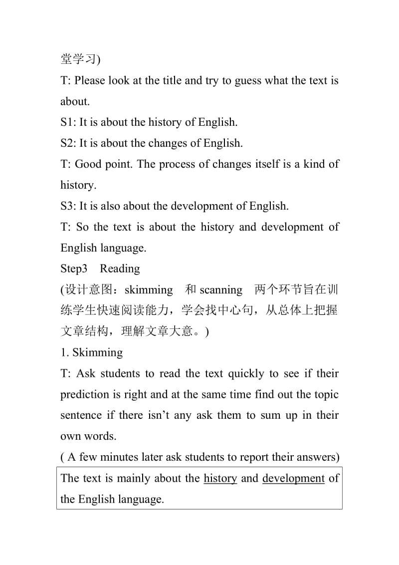 english-around-the-world-教学设计_第3页