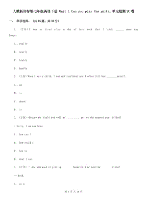 人教新目標版七年級英語下冊 Unit 1 Can you play the guitar單元檢測2C卷