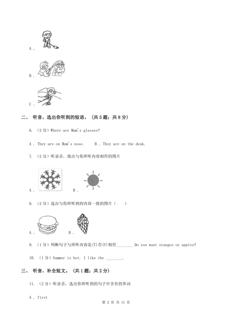 牛津上海版（通用）2019-2020学年小学英语六年级下册Module4 测试卷（无听力材料）D卷_第2页