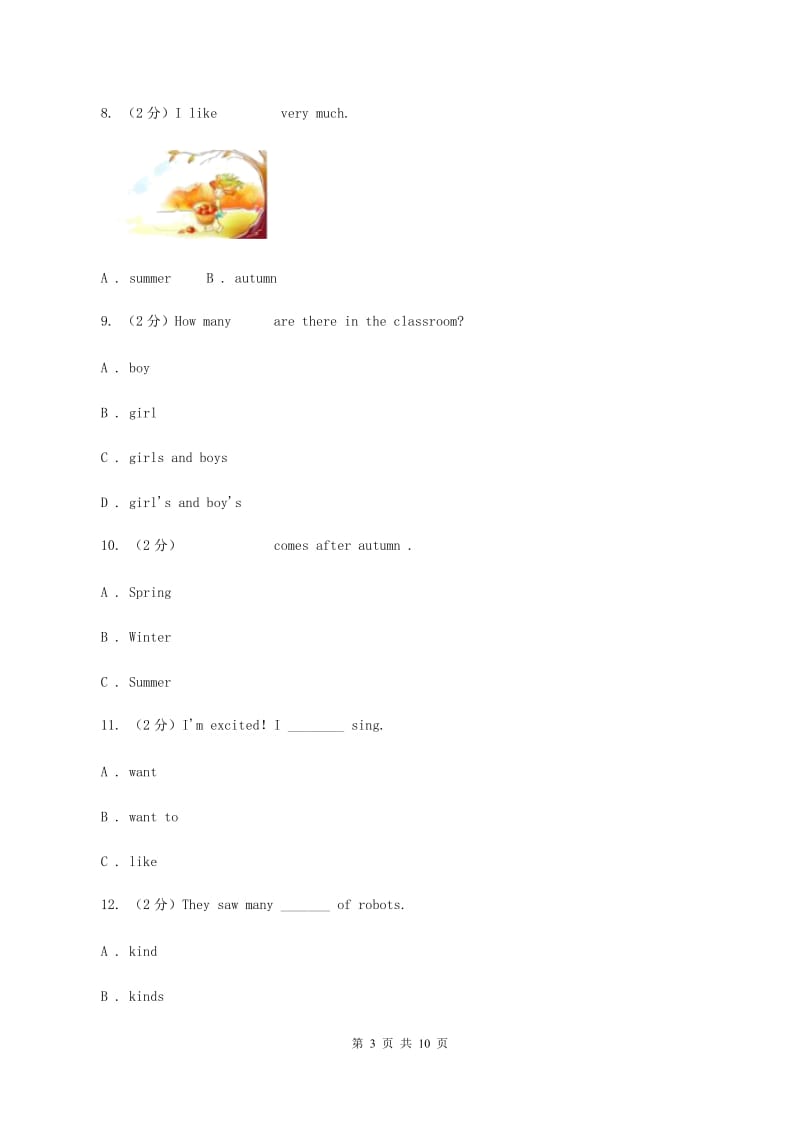 牛津上海版（通用）小学英语五年级上册Module 1 Unit 1 同步练习（1）B卷_第3页