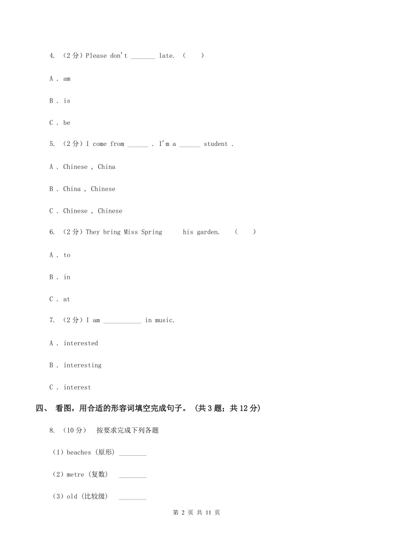 外研版（三起点）2019-2020学年小学英语五年级下册Module 5 Unit 2 It's too big for you.课后作业A卷_第2页