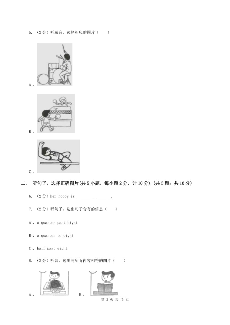 人教版(新起点)2019-2020学年六年级下学期英语期中测试试卷（无听力材料）A卷_第2页