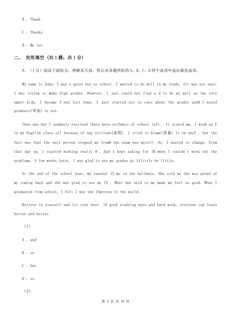 上海新世纪版第四中学2019-2020学年七年级上学期英语期中考试试卷B卷_第3页