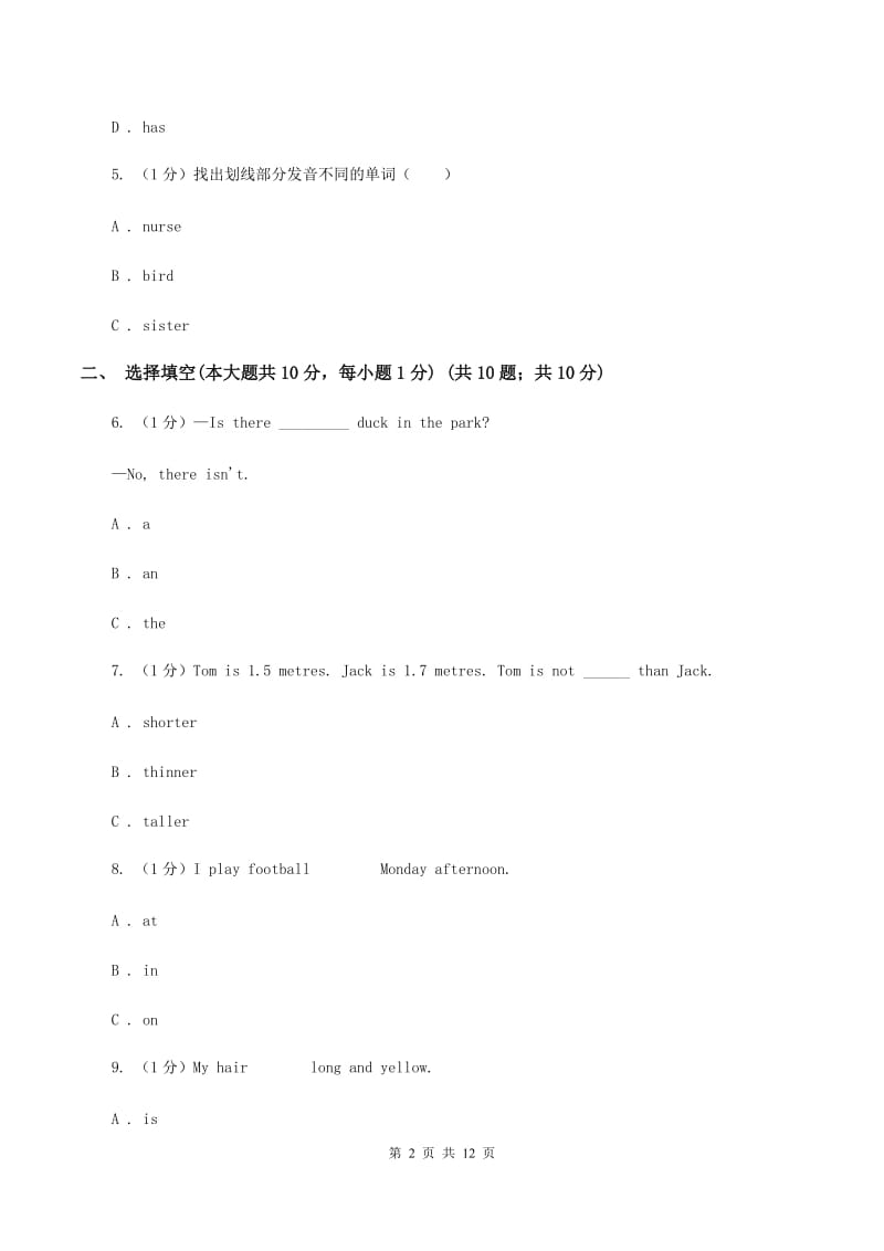 闽教版2019-2020学年六年级下学期英语期末考试试卷（II ）卷_第2页