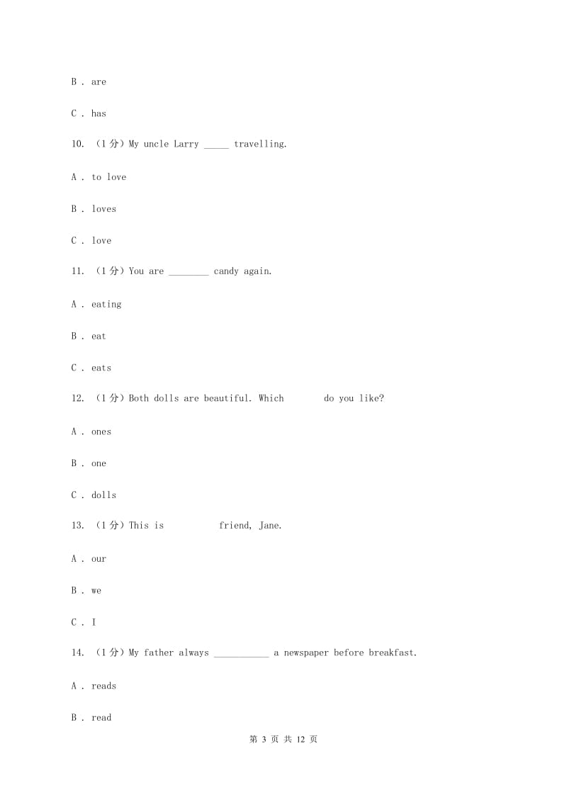 闽教版2019-2020学年六年级下学期英语期末考试试卷（II ）卷_第3页