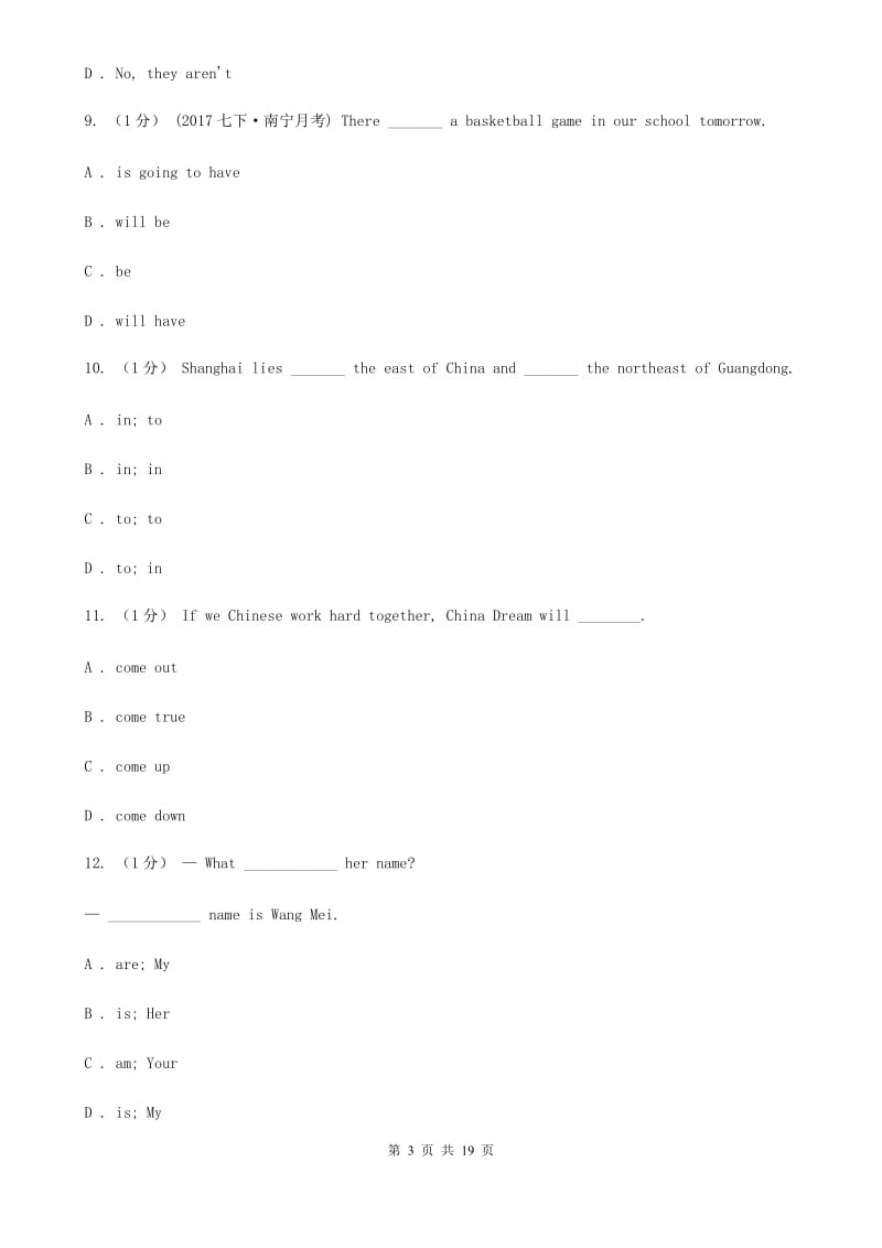 人教版第四中学2019-2020学年七年级上学期英语第一次月考试卷（II ）卷_第3页