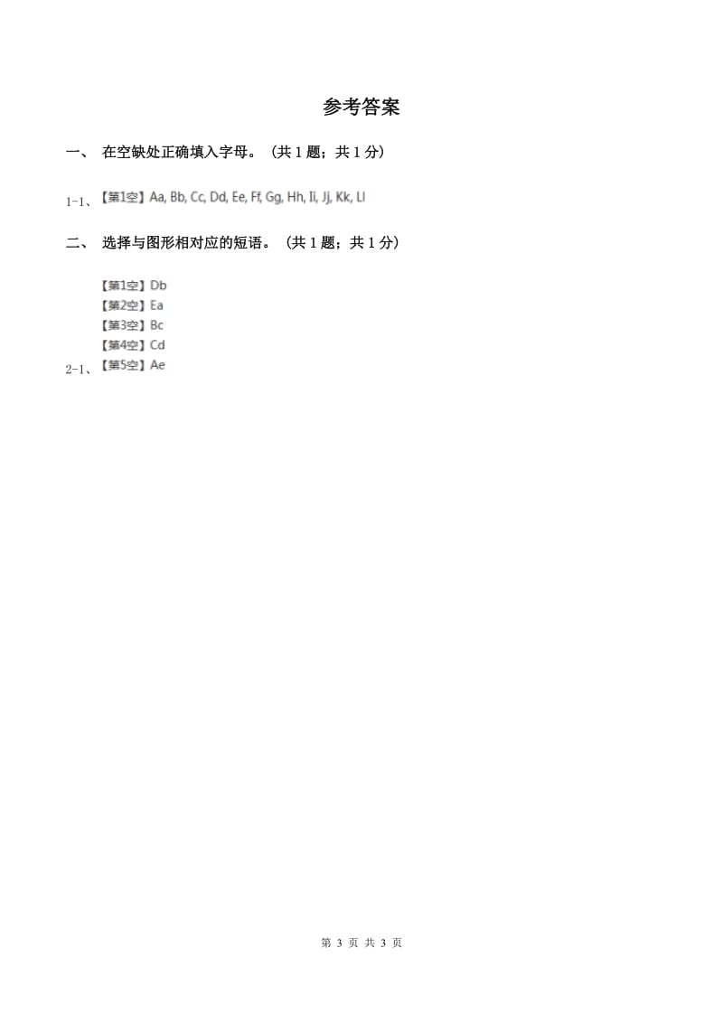 外研版（一起点）小学英语二年级上册Module 1 Unit 2同步练习3A卷_第3页