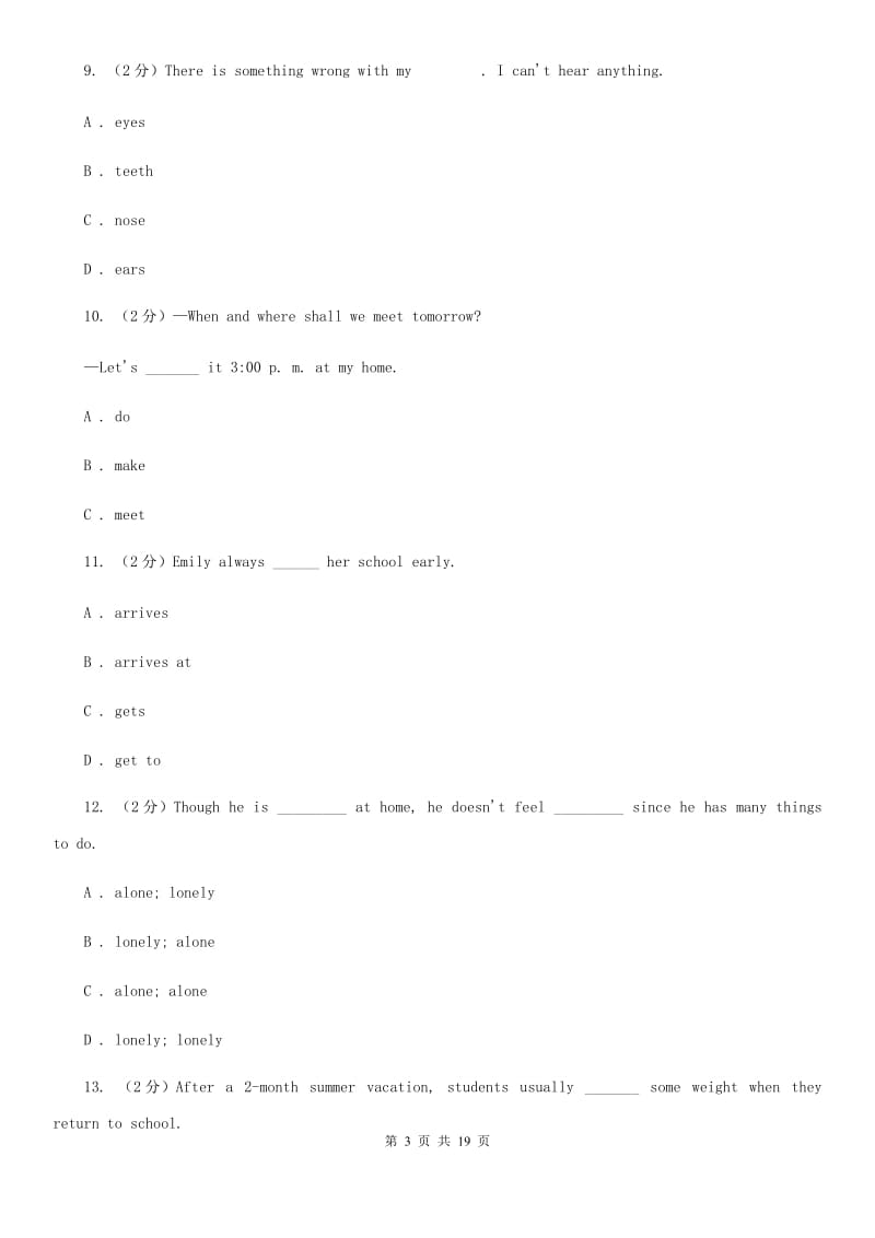 冀教版2020年英语中考模拟冲刺（二）C卷_第3页