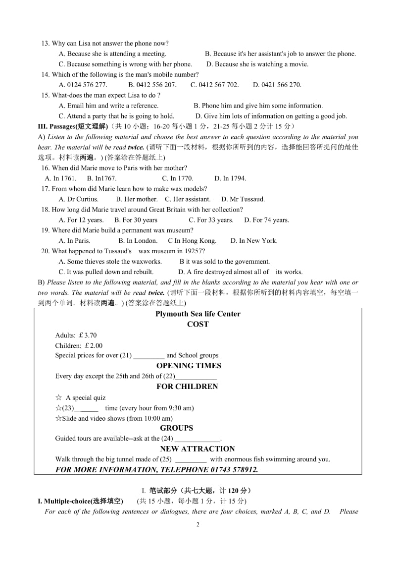 2013年全国中学生英语能力竞赛高三决赛试题+高三答案+高二答案_第2页