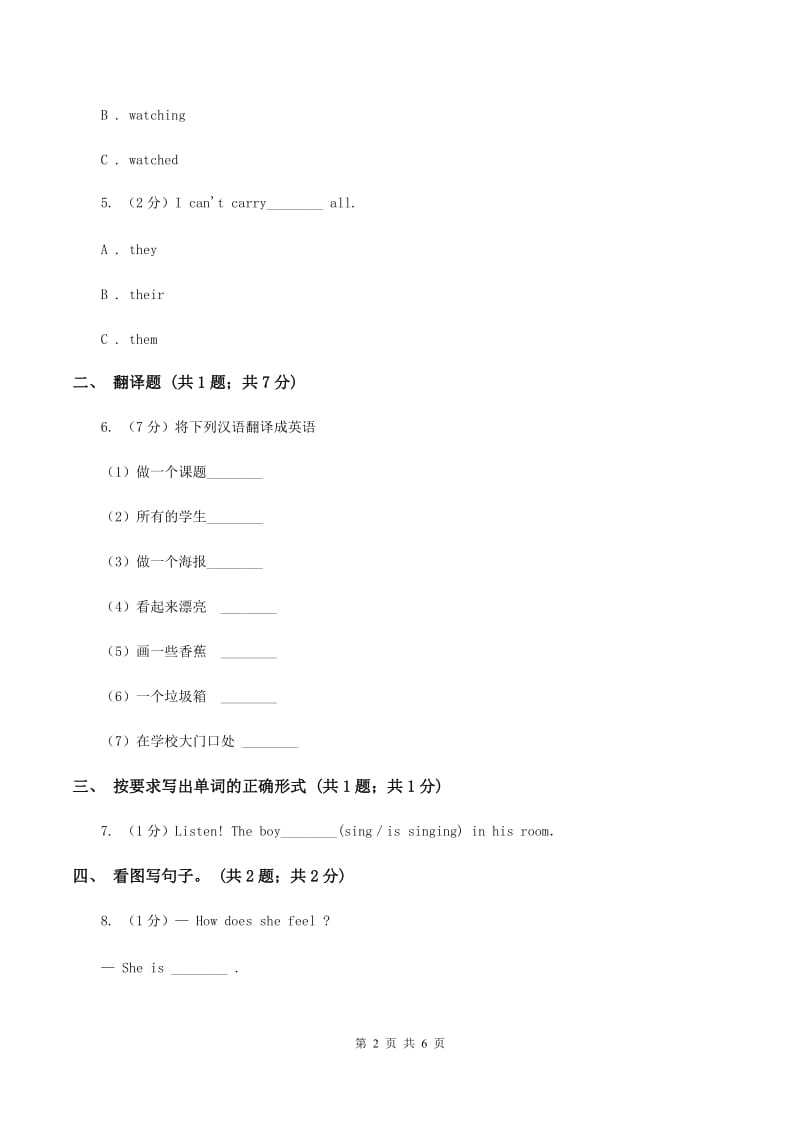 冀教版（三起点）小学英语六年级下册Unit 1 Lesson 2 At the Sports ShopC卷_第2页