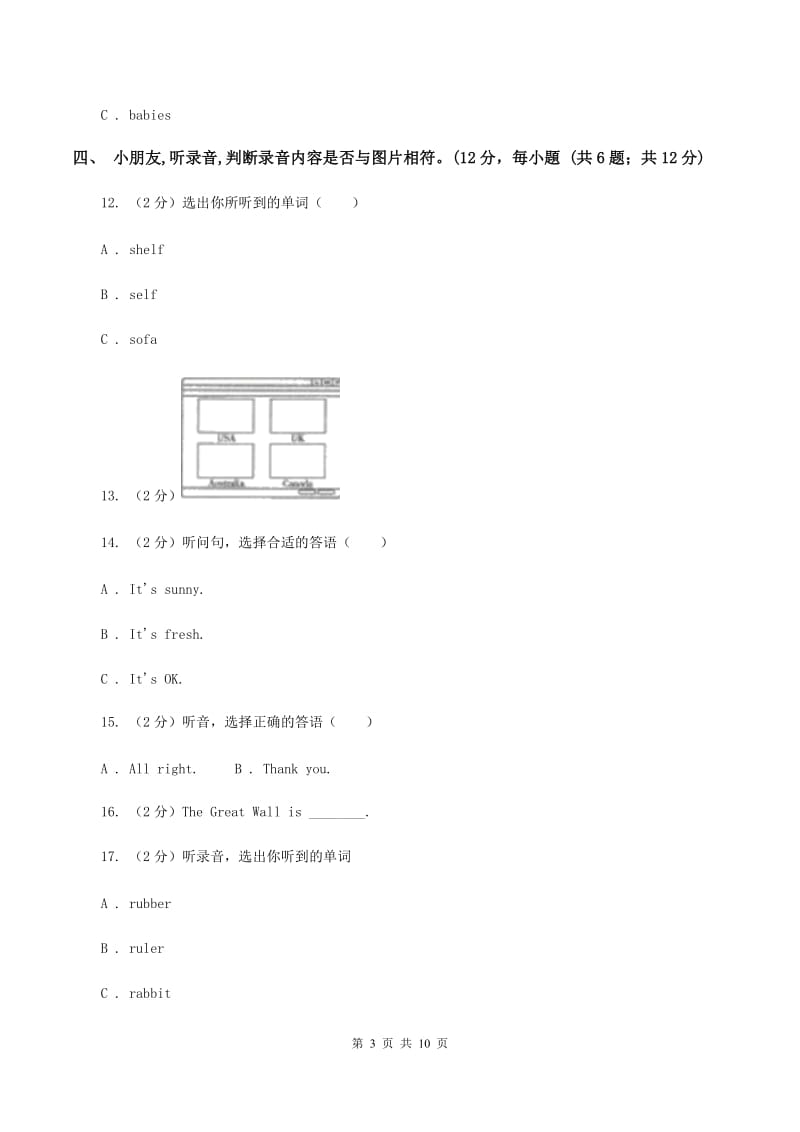 新人教版2019-2020学年一年级下学期英语期中考试试卷（暂无听力）C卷_第3页