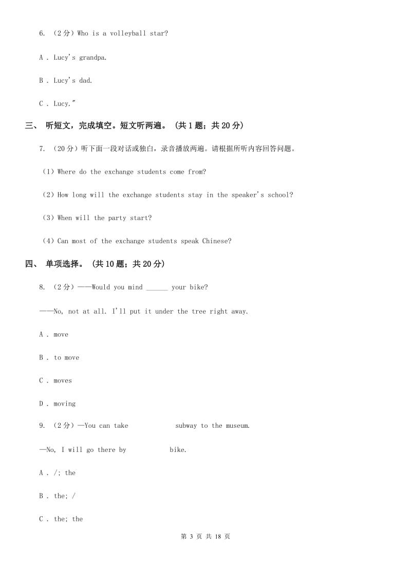 人教版七年级英语下册Unit 3 How do you get to school_ 单元测试卷（无听力音频）D卷_第3页