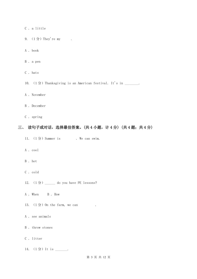 外研版2019-2020学年六年级下学期英语小升初试卷B卷_第3页