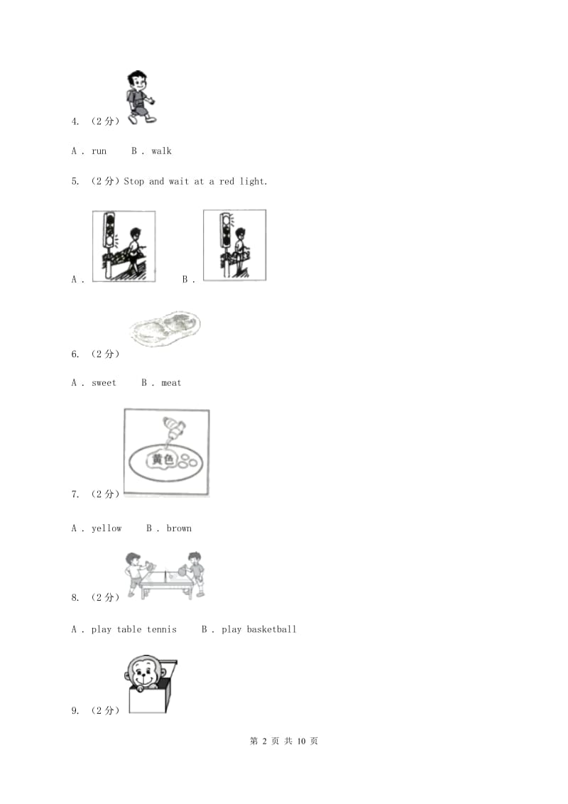 人教版(PEP)英语六年级下学期期末专题复习训练（1）A卷_第2页