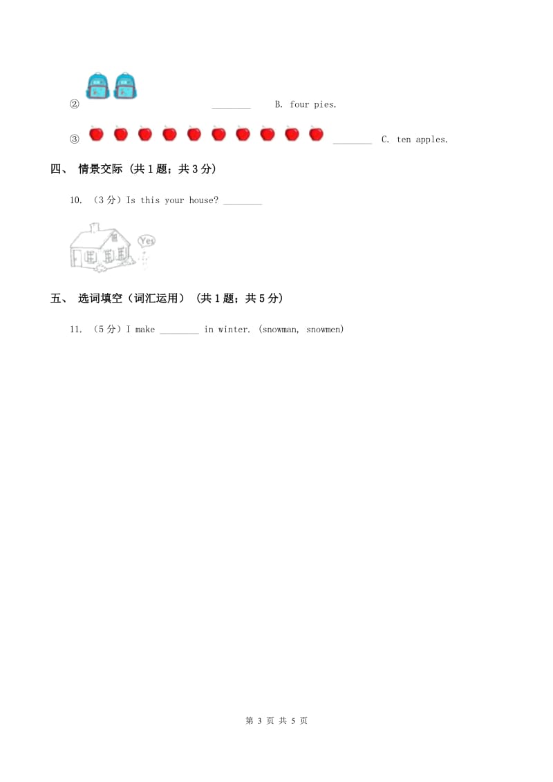 牛津上海版（通用）小学英语三年级上册Unit 12同步练习（1）（I）卷_第3页