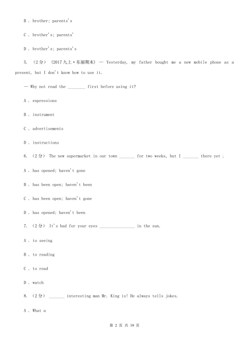 冀教版2020年九年级英语中考模拟试卷C卷_第2页