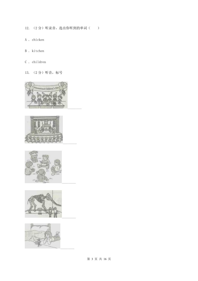 牛津上海版2019-2020学年五年级上学期英语第一次月考试卷（无听力）C卷_第3页