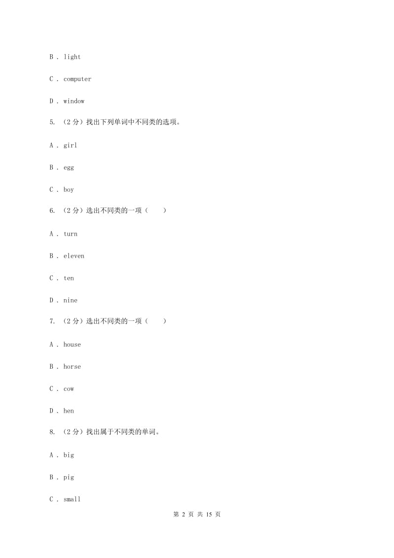 人教版（PEP）2019-2020学年小学英语三年级下册Unit 4 期末复习（单项选择）D卷_第2页