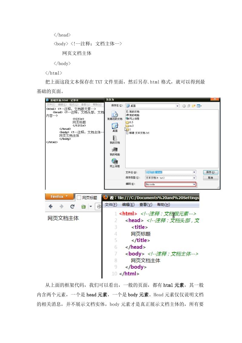 VBA处理网页基础二_第3页