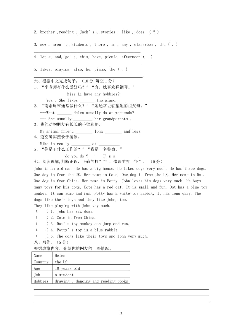 苏教版五年级英语上册期末试卷及答案_第3页