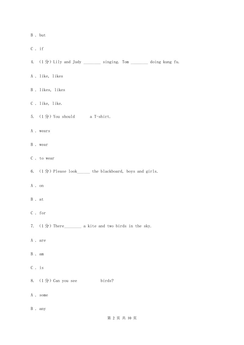 人教精通版小学2019-2020学年五年级下学期英语期中测试卷C卷_第2页