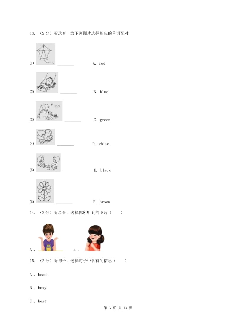 人教版(新起点)五校联片2019-2020学年四年级上学期英语第一次月考试卷（无听力材料）C卷_第3页