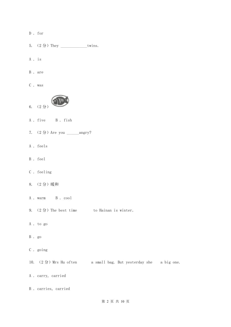 鄂教版实验小学2019-2020学年五年级上学期英语期中考试试卷C卷_第2页